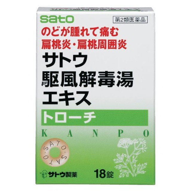 【第2類医薬品】《佐藤製薬》 サトウ駆風解毒湯エキストローチ 18錠