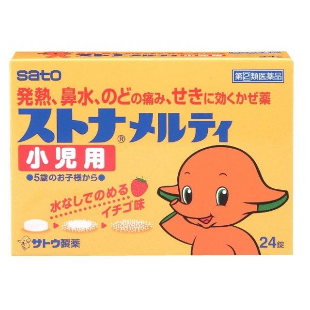 【指定第2類医薬品】 《佐藤製薬》ストナメルティ 小児用 イチゴ味 24錠 (子供用かぜ）