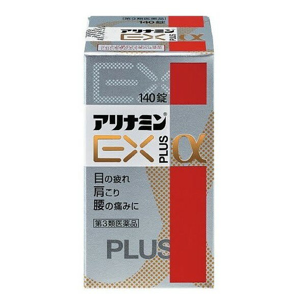 【第3類医薬品】《アリナミン製薬》 アリナミンEX プラスα 140錠