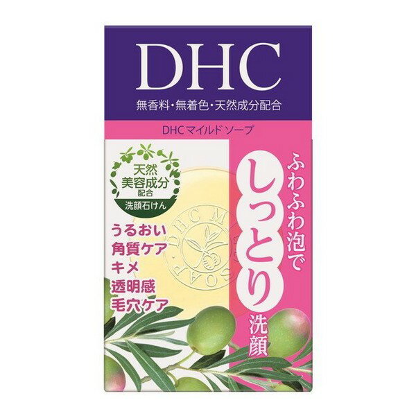 ディーエイチシー 洗顔石鹸 《DHC》 マイルドソープ(SS) 35g 返品キャンセル不可