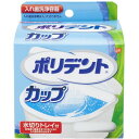 入れ歯洗浄用 ポリデントカップ(4)