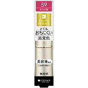 【伊勢半】フェルム プルーフシャイニールージュ《59:ピンク系》