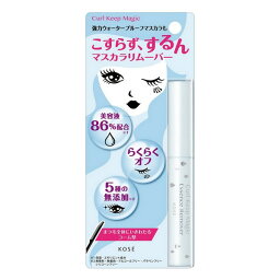 《コーセー》 カールキープマジック エッセンスリムーバー 5.5ml