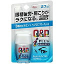 【第3類医薬品】《興和》 キューピーコーワiプラス 27錠 ★定形外郵便★追跡・保証なし★代引き不可★