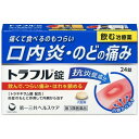 【第3類医薬品】《第一三共ヘルスケア》 トラフル錠 24錠 (口内炎のお薬) ★定形外郵便★追跡・保証なし★代引き不可★(4)