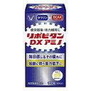 【指定医薬部外品】《大正製薬》 リポビタンDXアミノ 180錠 (ビタミン含有保健剤)