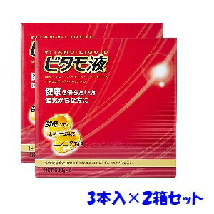 《森田薬品》 ビタモ液 630g×3本入 ☆2箱セット(合計6本)(栄養機能食品)(滋養強壮剤)