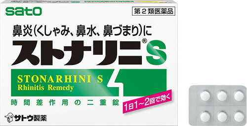 ※商品リニューアル等によりパッケージデザイン及び容量は予告なく変更されることがあります ■ ストナリニSは、胃で溶ける外層と腸で溶ける内核からなる時間差作用の二重構造で、1日1〜2回の服用ですぐれた効果をあらわします ■ ダツラエキスは、鼻汁分泌を抑え、鼻水などの鼻炎症状に効果をあらわします ■ のみやすい白色の糖衣錠です 効能・効果 急性又はアレルギー性鼻炎による諸症状（くしゃみ、鼻水、鼻づまり、なみだ目、頭が重い）の緩和 成分・分量 2錠中 成　分 分量 はたらき 内核 外核 マレイン酸クロルフェニラミン 6mg 6mg アレルギーによる鼻づまり、鼻水を抑えます 塩酸フェニレフリン 6mg 6mg 鼻粘膜のうっ血（血がとどこおること）やはれを抑え、鼻づまりを緩和します ダツラエキス 12mg 12mg 副交感神経に働いて、鼻炎による症状を改善します 添加物として、リン酸水素Ca、乳糖、ヒドロキシプロピルセルロース、ヒドロキシプロピルスターチ、ヒドロキシプロピルメチルセルロース、ステアリン酸Mg、ヒドロキシプロピルメチルセルロースフタレート、グリセリン脂肪酸エステル、セラック、白糖、グリセリン、タルク、ポリオキシエチレンポリオキシプロピレングリコール、ポリビニルアルコール（部分けん化物）、炭酸Ca、酸化チタン、ジメチルポリシロキサン、二酸化ケイ素、ポビドン、カルナウバロウを含有します 用法・用量 大人（15才以上）1回1錠を1日1〜2回服用します 容量 12錠 使用上の注意 してはいけないこと （守らないと現在の症状が悪化したり、副作用・事故が起こりやすくなります） 本剤を服用している間は、次のいずれの医薬品も服用しないでください 他の鼻炎用内服薬、抗ヒスタミン剤を含有する内服薬（かぜ薬、鎮咳去痰薬、乗物酔い薬、アレルギー用薬） 服用後、乗物又は機械類の運転操作をしないでください （眠気や目のかすみ、異常なまぶしさ等の症状があらわれることがあります。） 長期連用しないでください 相談すること 次の人は服用前に医師又は薬剤師に相談してください 医師の治療を受けている人 妊婦又は妊娠していると思われる人 高齢者 本人又は家族がアレルギー体質の人 薬によりアレルギー症状を起こしたことがある人 次の症状のある人。 高熱、排尿困難 次の診断を受けた人 緑内障、糖尿病、甲状腺機能障害、心臓病、高血圧 次の場合は、直ちに服用を中止し、この文書を持って医師又は薬剤師に相談してください 服用後、次の症状があらわれた場合 皮ふ・・・・発疹・発赤、かゆみ 消化器・・・悪心・嘔吐、食欲不振 精神神経系・・・頭痛 その他・・・排尿困難、顔のほてり、異常なまぶしさ 5〜6日間服用しても症状がよくならない場合 次の症状があらわれることがあるので、このような症状の継続又は増強が見られた場合には、服用を中止し、医師又は薬剤師に相談してください 口のかわき、便秘 用法・用量に関連する注意 定められた用法・用量を厳守してください 保管及び取扱い上の注意 直射日光の当たらない湿気の少ない涼しい所に保管してください 小児の手の届かない所に保管してください 他の容器に入れ替えないでください。（誤用の原因になったり品質が変わります。） 使用期限を過ぎた製品は服用しないでください 製造販売元 佐藤製薬株式会社〒107-0051東京都港区元赤坂1-5-27　AHCビルTel　03-5412-7310（代表） 製造国 日本 使用期限 使用期限が180日以上あるものをお送りします 商品区分 第2類医薬品 広告文責 有限会社　永井(090-8657-5539,072-960-1414)　