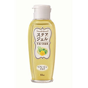 《カワモト》 ステアジェル リフレッシュアロマ 柑橘系 60mL (手指消毒剤)