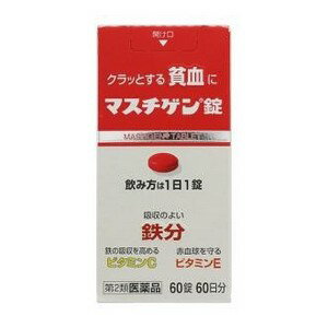 【第2類医薬品】《日本臓器》 マスチゲン錠 60錠(60日分)