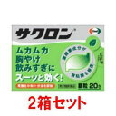 【第2類医薬品】《エーザイ》 サクロン 顆粒 20包×2箱 (胃薬) ☆☆得々2箱セット☆☆ 1