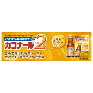 【第2類医薬品】《第一三共ヘルスケア》カコナール2 はちみつジンジャーフレーバー 45ml×2本（風邪薬）