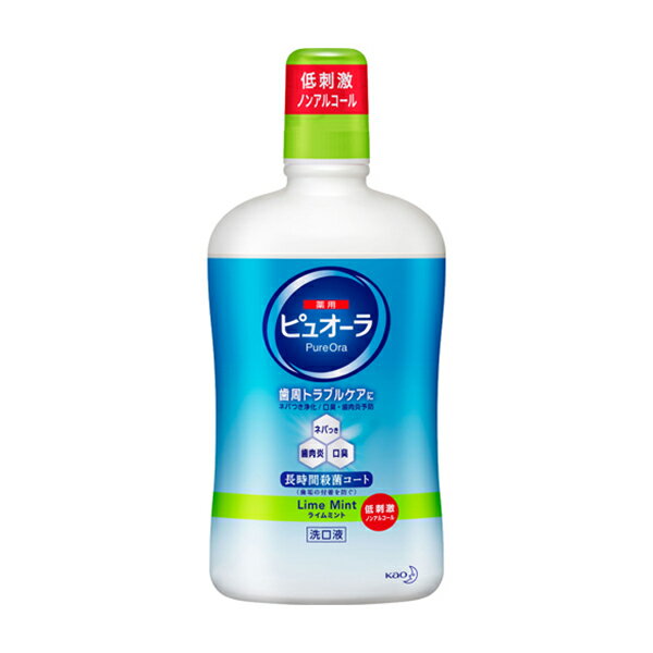 《花王》 薬用ピュオーラ 洗口液 ノンアルコール ライムミント 850mL (薬用洗口液) 返品キャンセル不可