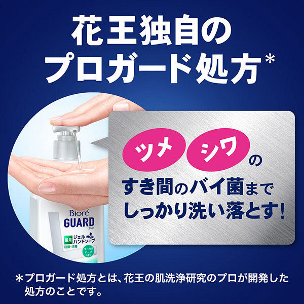 【医薬部外品】《花王》 ビオレガード 薬用ジェルハンドソープ ユーカリハーブの香り つめかえ用 400mL (薬用ハンドソープ) 返品キャンセル不可