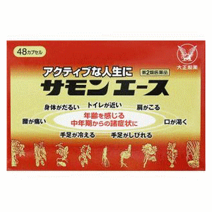 ※パッケージデザイン等は予告なく変更されることがあります ■ 身体がだるい、肩がこる、腰が痛い、手足がしびれる等は、年を重ねるとよくみられる症状です ■ サモンエースは、和漢薬のエキスを主成分とし、それにニンジンエキス、ビタミンEを配合した製剤で、年齢からくるこれらの諸症状に効果があります 効能・効果 中年期以降におけるつぎの諸症状 倦怠感、肩こり、腰痛、口渇、手足の冷感・しびれ感、頻尿 成分・分量 3カプセル中 下記生薬よりなる抽出乾燥エキス 866mg ・ ジオウ(地黄) 2000mg の抽出乾燥エキス （知柏地黄丸乾燥エキス） ・ サンヤク(山薬) 1000mg ・ サンシュユ(山茱萸) 1000mg ・ ボタンピ（牡丹皮） 1000mg ・ タクシャ（沢瀉） 1000mg ・ ブクリョウ（茯苓） 1000mg ・ チモ（知母） 1000mg ・ オウバク（黄柏） 666mg ニンジン（人参）エキス （人参1000mgに相当） 70mg トコフェロールコハク酸エステルカルシウム 10mg （ビタミンEコハク酸カルシウム） 10mg 添加物：水酸化Al/Mg、セルロース、ステアリン酸Mg、青色1号、赤色3号、黄色5号、ラウリル硫酸Na、ゼラチン 用法・用量 大人1 回1 カプセルを1日3回服用してください 容量 48カプセル 使用上の注意 相談すること 次の場合は、直ちに服用を中止し、この説明書を持って医師又は薬剤師に相談してください 服用後、次の症状があらわれた場合 消化器・・・食欲不振 しばらく服用しても症状がよくならない場合 次の症状があらわれることがあるので、このような症状の継続又は増強がみられた場合には、服用を中止し、医師又は薬剤師に相談してください 軟便 用法・用量に関連する注意 定められた用法・用量を厳守してください 保管及び取扱い上の注意 直射日光の当たらない湿気の少ない涼しい所に保管してください 小児の手のとどかない所に保管してください 他の容器に入れかえないでください。（誤用の原因になったり品質が変わることがあります） 使用期限を過ぎた製品は服用しないでください。なお、使用期限内であっても、開封後は6 ヵ月以内に服用してください。（品質保持のため） 製造販売元 大正製薬株式会社 〒170-8633 東京都豊島区高田3丁目24番1号 電話：03-3985-1111 使用期限 使用期限が180日以上あるものをお送りします 製造国 日本 商品区分 第2類医薬品 広告文責 有限会社　永井(090-8657-5539,072-960-1414)　