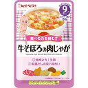 《キユーピー》 ベビーフード ハッピーレシピ 牛そぼろの肉じゃが 9ヵ月頃から 80g