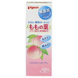 《ピジョン》 薬用ローション ももの葉 200ml 敏感肌にも 無添加・弱酸性・低刺激 0カ月から 【医薬部外品】