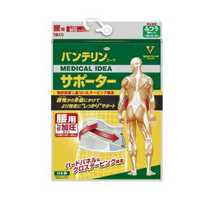 ※商品リニューアル等によりパッケージデザイン及び容量は予告なく変更されることがあります ■ 腰椎から骨盤にかけてより強度に「しっかり」サポート！ ■ クロステーピング構造 ■ 腰のねじれを制限しながら、背面の腰上部から下腹部に向けて加圧し支えることで、腰椎から骨盤にかけてしっかりサポートします。 ■ 特殊形状背部ハードパネル 腰の曲線にフィットし、腰を手で支えるように腰部を効率よくサポートします。なお、パネルは取り外しでき、姿勢補正と背屈抑制機能の調整ができます。 ■ V字型装着形状＆アジャスタブル補助ベルト V字型装着形状とすることで、下腹部を効果的に持ち上げることができます。 ■ 補助ベルトで腰部をしっかり締め付け、固定することでズレを防ぎます。また、固定力を簡単に調節できます。 ■ 男女兼用 使用方法 (1) 本体の面のファスナーから補助ベルトを外します。クロステーピング部が外面、タグが右側内面になるように持ちます。両手で引っ張って左右均等の長さになるようにします。 (2) 左手を斜め下(おへその下5cmくらいが目安)に向かって伸ばします。※おへそよりも上に装着しないでください。 (3) 左手を動かさないように固定したまま、右手を斜め下に向かって伸ばし、面ファスナーを固定します。(はじめの締め付け加減は、面ファスナーで調節してください。) (4) 補助ベルトを斜め下前方に向かって伸ばし、本体にとめます。最終的な締め付け加減は、補助ベルトで調節してください。 内容量 1枚入 ご注意 1. 次の人は使用しないでください。 (1) 捻挫・骨折・人体損傷等の受傷直後で患部に異常がある状態の人。 (2) 末梢血行障害がある、又はあると思われる人。 (3) 着用部位に傷、はれもの、湿疹等の異常がある人。 (4) 慢性皮膚炎や、化繊・ゴム素材によるアレルギー体質の人。 2. 指定の部位以外には使用しないで下さい。 3. サイズに会わないものは使用しないで下さい。 製造販売元 株式会社　興和新薬 郵便番号　103-8433 　 住所　東京都中央区日本橋本町3丁目4番14号 電話番号　03-3279-7755 製造国 日本 商品区分 サポーター 広告文責 有限会社　永井　