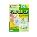 《ニチバン》やさしい滅菌パッド Sサイズ(8枚入)(4)
