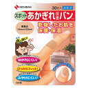 《ニチバン》 あかぎれ保護バン スポット用 30枚入