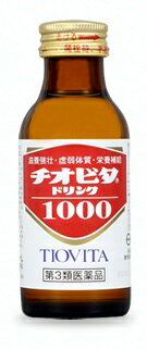 【第3類医薬品】【大鵬薬品】チオビタドリンク1000(100ml)