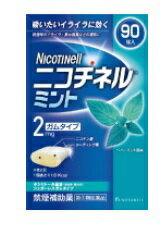【第2類医薬品】【ノバルティスファーマ】ニコチネルミント(90個)