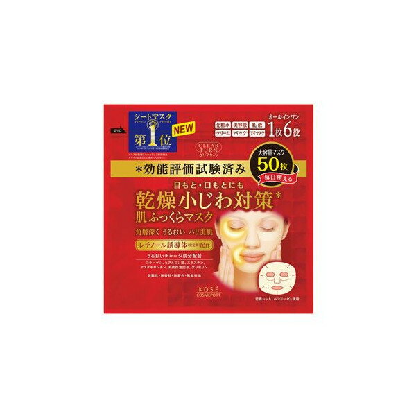《コーセー》 クリアターン 肌ふっくら マスク 50枚