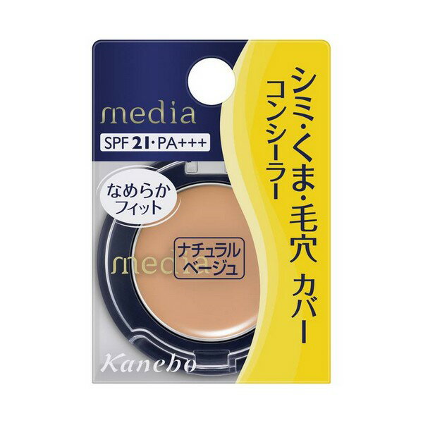 《カネボウ》 メディア コンシーラーS ナチュラルベージュ 1.7g SPF21 PA+++