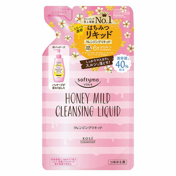 《コーセーコスメポート》 ソフティモ クレンジングリキッド ハニーマイルド つめかえ 200mL