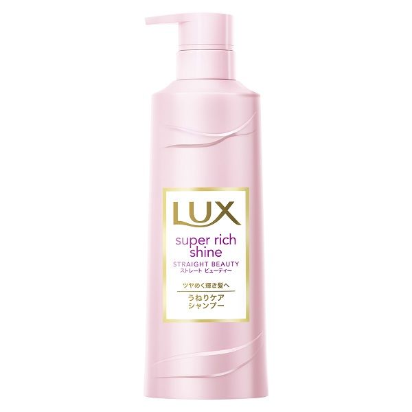 《ユニリーバ》LUX ラックス スーパーリッチシャイン ストレートビューティー シャンプー ポンプ 400g 返品キャンセル不可