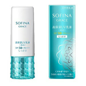 ソフィーナグレイス スキンケア 《花王》ソフィーナグレイス 高保湿UV乳液(美白)しっとり SPF50+ PA++++(30g) 返品キャンセル不可