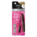 《花王》 ブローネ ヘアマスカラ 白髪用 ナチュラルブラウン 12mL 返品キャンセル不可