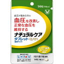 ※商品リニューアル等によりパッケージデザイン及び容量は予告なく変更されることがあります ★ 本品にはヒハツ由来ピペリンが含まれています ヒハツ由来ピペリンには、血圧が高めの方の血圧を改善し、正常な血圧を維持する機能があることが報告されています。 成分 ヒハツ由来ピペリン：90μg 用法・容量 1日1回1粒を目安にお召し上がりください。 一日摂取目安量を、噛まずに水またはお湯でお召し上がりください。 容量 14粒 ご注意 多量に摂取することにより、より健康が増進するものではありません。 一日摂取目安量を守ってください。 保管および取扱い上の注意 直射日光の当たらない湿気の少ない涼しい所に保管してください。 小児の手の届かない所に保管してください。 使用期限を過ぎた製品は服用しないでください。 製造販売元 大正製薬株式会社 〒170-8633 東京都豊島区高田3丁目24番1号 03-3985-1800 製造国 日本 使用期限 使用期限が120日以上あるものをお送りします 商品区分 健康食品 広告文責 有限会社　永井(090-8657-5539,072-960-1414)