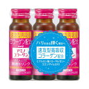 《明治》 アミノコラーゲン ボーテ ドリンク 50mL×3本