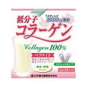 《山本漢方製薬》 低分子コラーゲン100% (3g×26包)