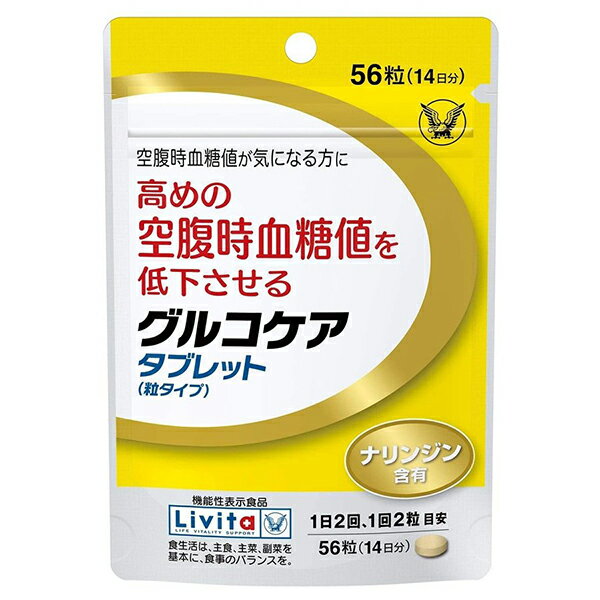 ※商品リニューアル等によりパッケージデザイン及び容量は予告なく変更されることがあります ★ 高めの空腹時血糖値※を低下させることが報告されているナリンジンを含有した機能性表示食品です ※高めの空腹時血糖値とは、空腹時血糖値が正常高値（100~109mg/dL）または境界型（110~125mg/dL）のことです。 ★ 本品に含まれる「ナリンジン」は、オレンジなどの柑橘類に含まれるポリフェノールの一種です 原材料名・栄養成分等 【原材料名】 フルーツエキス(オレンジ、グレープフルーツ、レッドオレンジ)(フランス製造)、ガラナエキス、マルトデキストリン、コーンスターチ／結晶セルロース、微粒酸化ケイ素、カルボキシメチルセルロースカルシウム、ステアリン酸カルシウム 原材料に含まれるアレルギー物質〔27品目中〕　オレンジ 【栄養成分表示】 4粒当たり 熱量：5.3kcal、たんぱく質：0.1g、脂質：0.07g、炭水化物：1.2g、食塩相当量：0.002g 機能性関与成分 ナリンジン：180mg 届出内容 届出番号：D385 届出表示：本品にはナリンジンが含まれています。ナリンジンには、健康な方の高めの空腹時血糖値を低下させる機能があることが報告されています。空腹時血糖値が気になる方に適した食品です。 お召し上がり方 1日2回、1回2粒を目安にお召し上がりください 内容 56粒（14日分） 摂取上の注意 多量に摂取することにより、より健康が増進するものではありません。一日摂取目安量を守ってください。フェキソフェナジン（鼻炎用内服薬等に含まれる成分）を服用中の方は、医師、薬剤師に相談してください。乾燥剤は誤って召し上がらないでください。タブレット表面に見られる斑点は原料に由来するものですので、品質には問題ありません。 注意喚起 本品は、事業者の責任において特定の保健の目的が期待できる旨を表示するものとして、消費者庁長官に届出されたものです。ただし、特定保健用食品と異なり、消費者庁長官による個別審査を受けたものではありません。 食生活は、主食、主菜、副菜を基本に、食事のバランスを。 本品は、疾病の診断、治療、予防を目的としたものではありません。 本品は、疾病に罹患している者、未成年者、妊産婦（妊娠を計画している者を含む。）及び授乳婦を対象に開発された食品ではありません。 疾病に罹患している場合は医師に、医薬品を服用している場合は医師、薬剤師に相談してください。 体調に異変を感じた際は、速やかに摂取を中止し、医師に相談してください。 製造販売元 大正製薬株式会社 〒170-8633 東京都豊島区高田3丁目24番1号 03-3985-1800 製造国 日本 使用期限 使用期限が120日以上あるものをお送りします 商品区分 健康食品 広告文責 有限会社　永井 (072-960-1414・090-8657-5539)