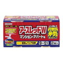 【第2類医薬品】《アース製薬》 アースレッドW ノンスモーク霧タイプ マンション・アパート用 9~12畳用 2個パック