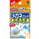 《小林製薬》 メガネクリーナふきふき 20包