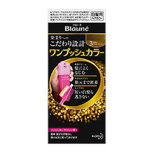 【医薬部外品】《花王》 ブローネ ワンプッシュカラー3 明るいライトブラウン 80g (白髪染め) 返品キャ..