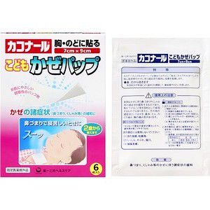 【指定医薬部外品】《第一三共ヘルスケア》 カコナールこどもかぜパップ 6枚 （鼻づまり改善薬・湿布）