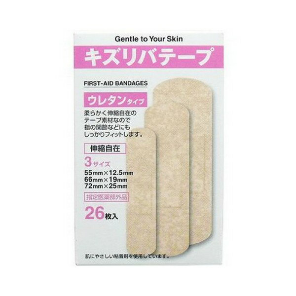《共立薬品》 キズリバテープ ウレタンタイプ 3サイズ (26枚)