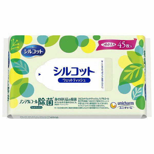 《ユニ・チャーム》 シルコット ノンアルコール除菌ウェットティッシュ つめかえ用 45枚入