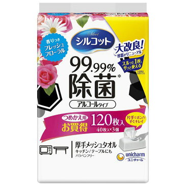 《ユニ・チャーム》 シルコット 99.99%除菌ウェットティッシュ アルコールタイプ フレッシュフローラルの香り つめかえ用 40枚×3個入