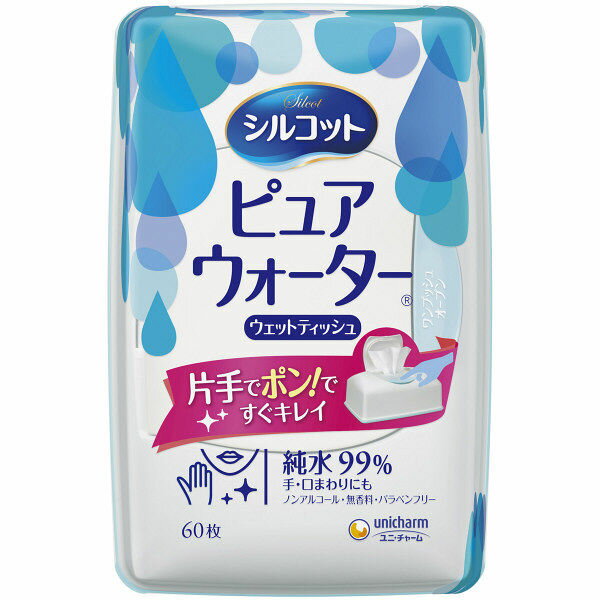 《ユニ・チャーム》シルコット ピュアウォーターウェットティッシュ 本体 60枚入