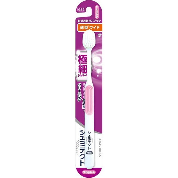 《グラクソ・スミスクライン》シュミテクト やさしく歯周ケア 極細シルキー毛 ハブラシ 薄型 ワイド や..