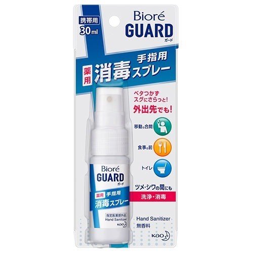 《花王》 ビオレガード 薬用消毒スプレー 携帯用 30ml 【指定医薬部外品】 返品キャンセル不可