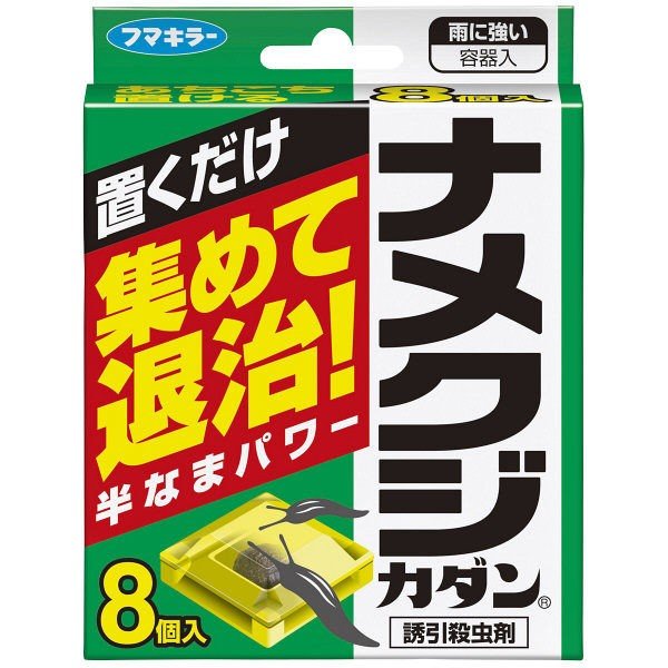 《フマキラー》 ナメクジカダン誘引殺虫剤 8個入