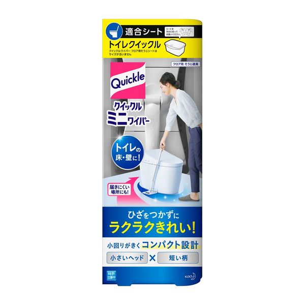 《花王》 クイックル ミニワイパー 本体 1個 返品キャンセル不可