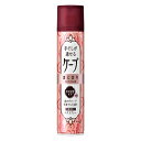 【花王】手ぐしが通せるケープ まとまりスタイル用 微香性(140g) 返品キャンセル不可