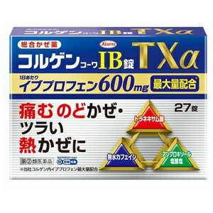 【指定第2類医薬品】《興和》 コルゲンコーワIB錠TXα 27錠